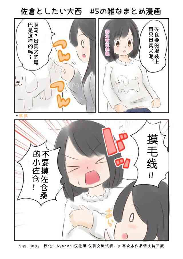 5话2
