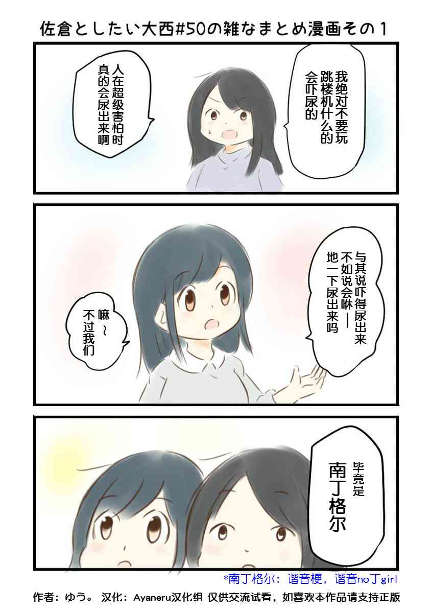 50话1