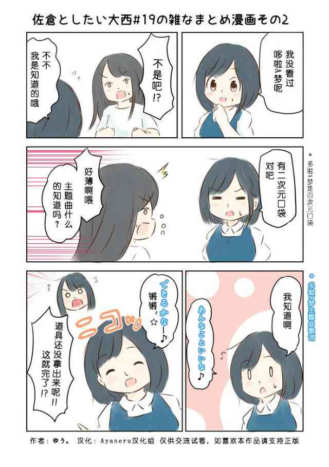 19话2