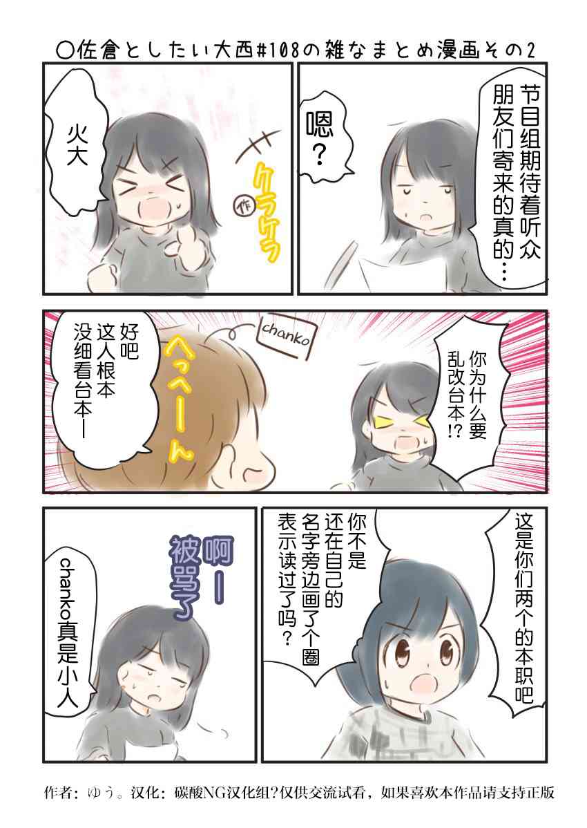 108话2