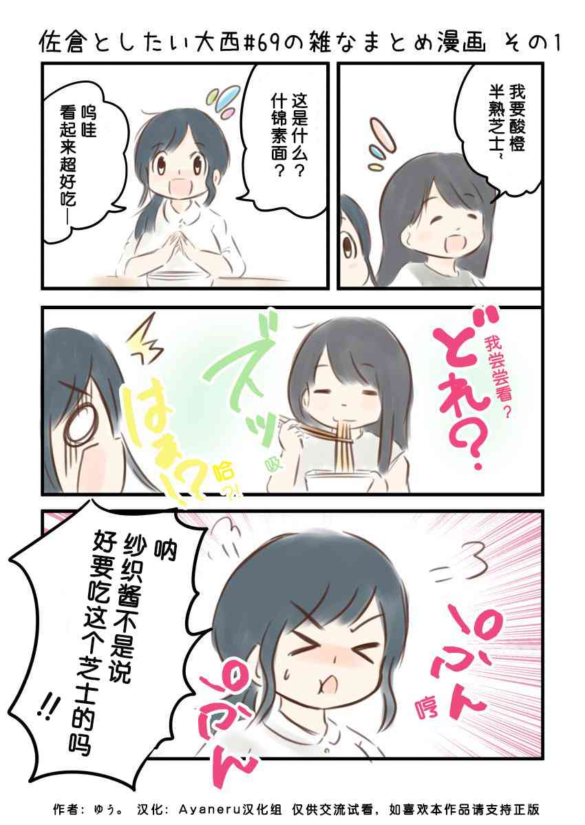 69话1