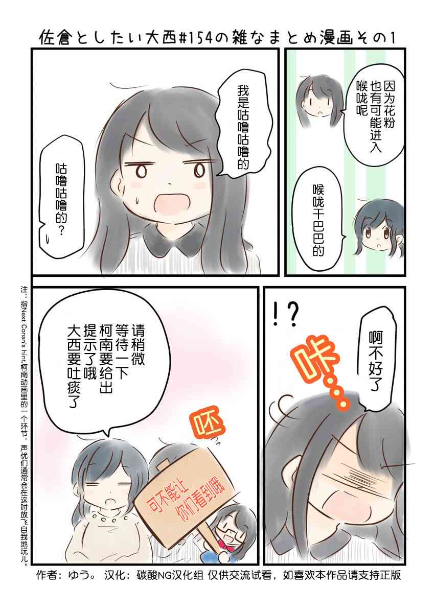 154话1