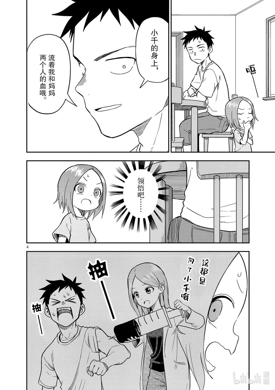 155 第155话3