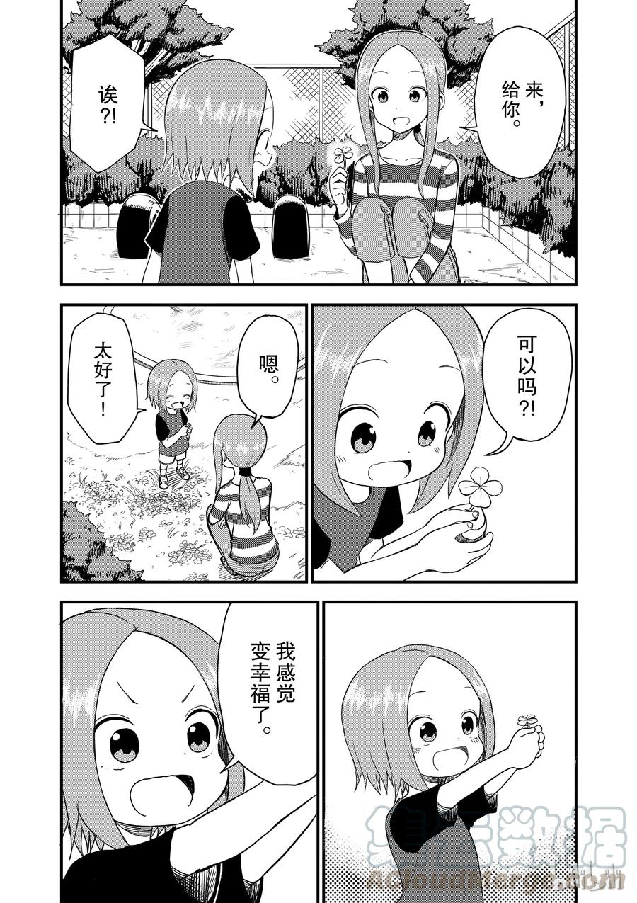 45 四叶草4
