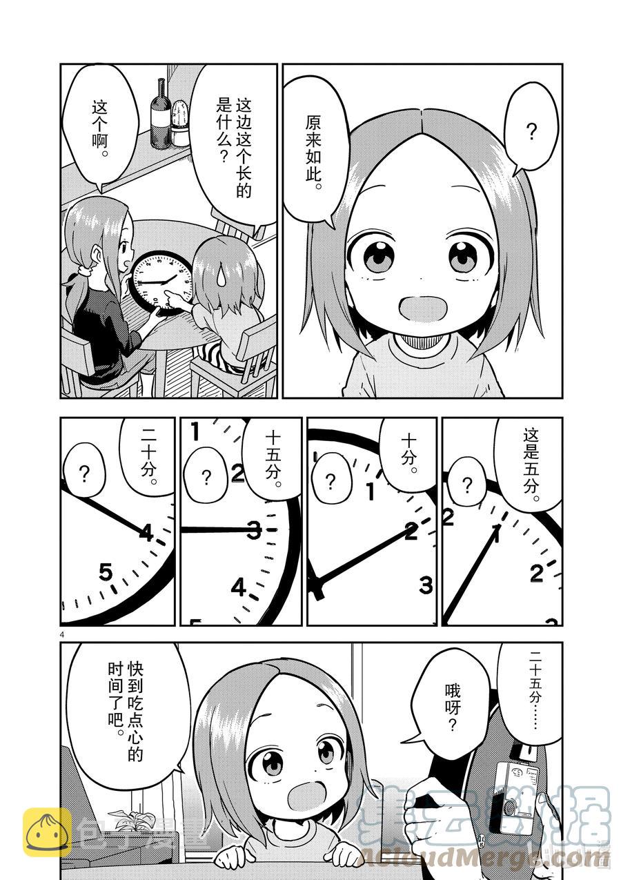 224 第224话3