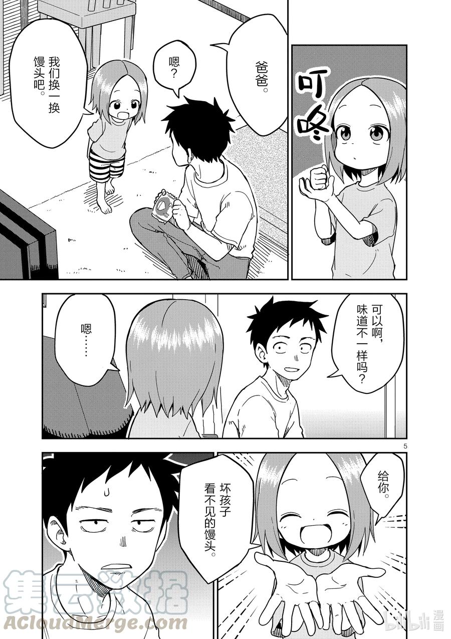 196 第196话4