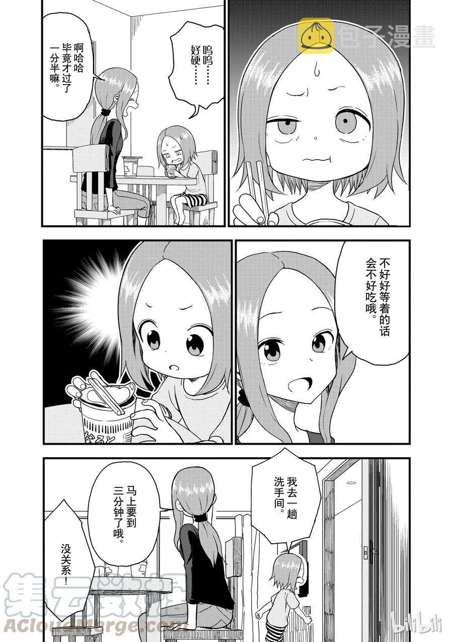 51 泡面4