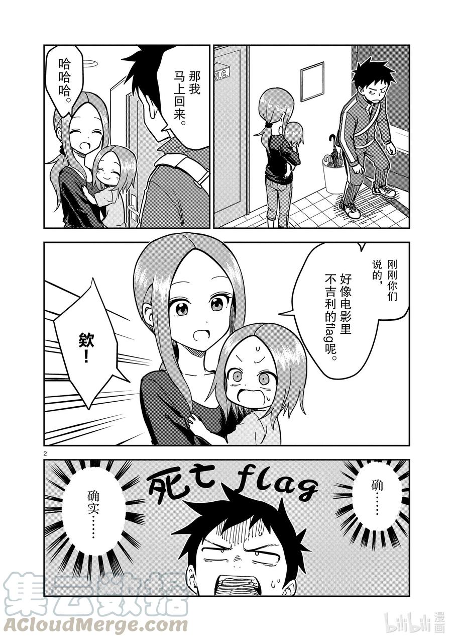 179 第179话1