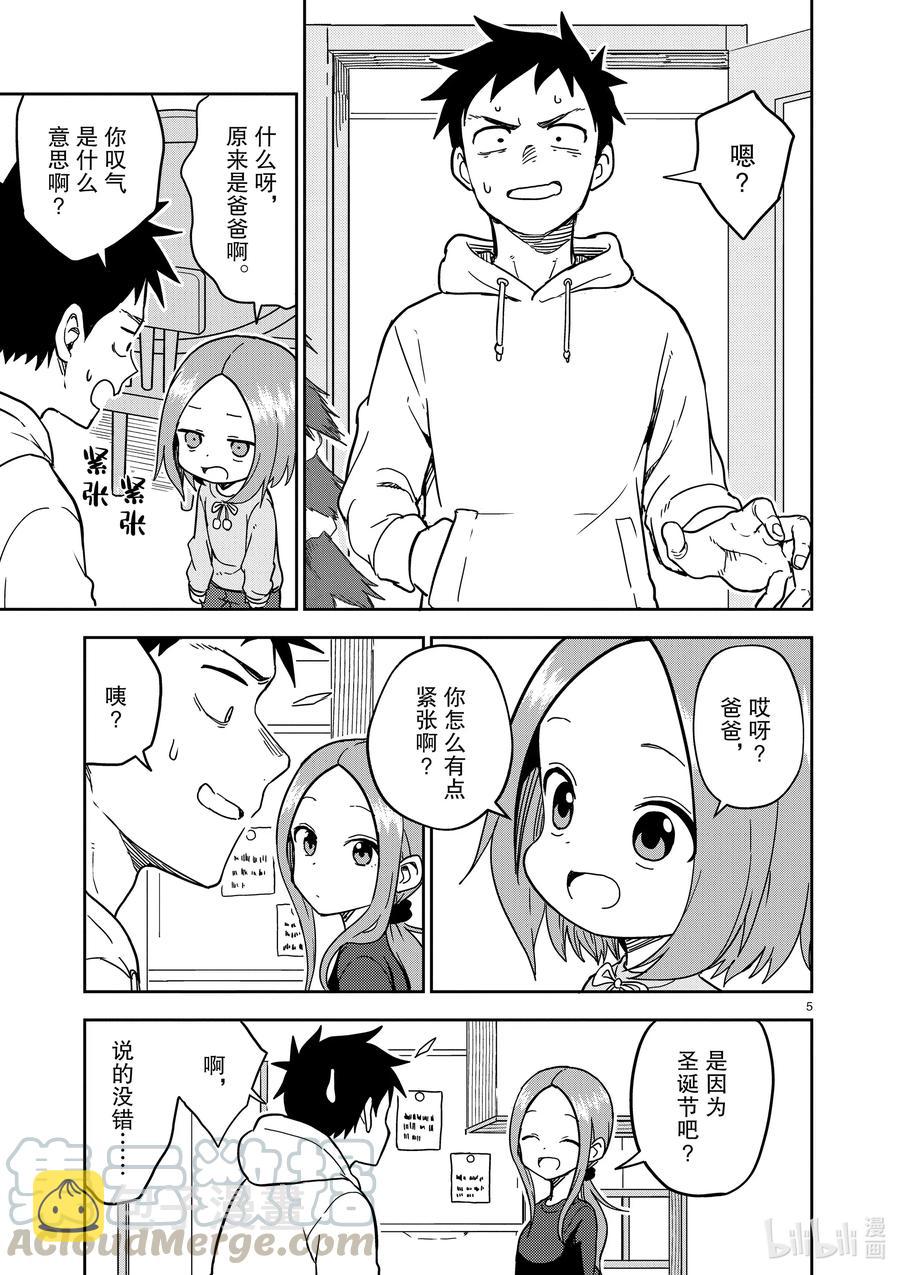 167 第167话4