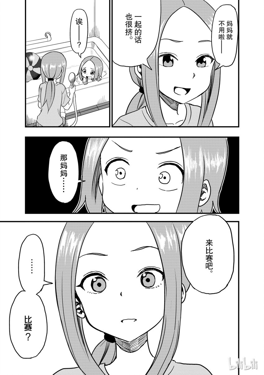 10 憋气2