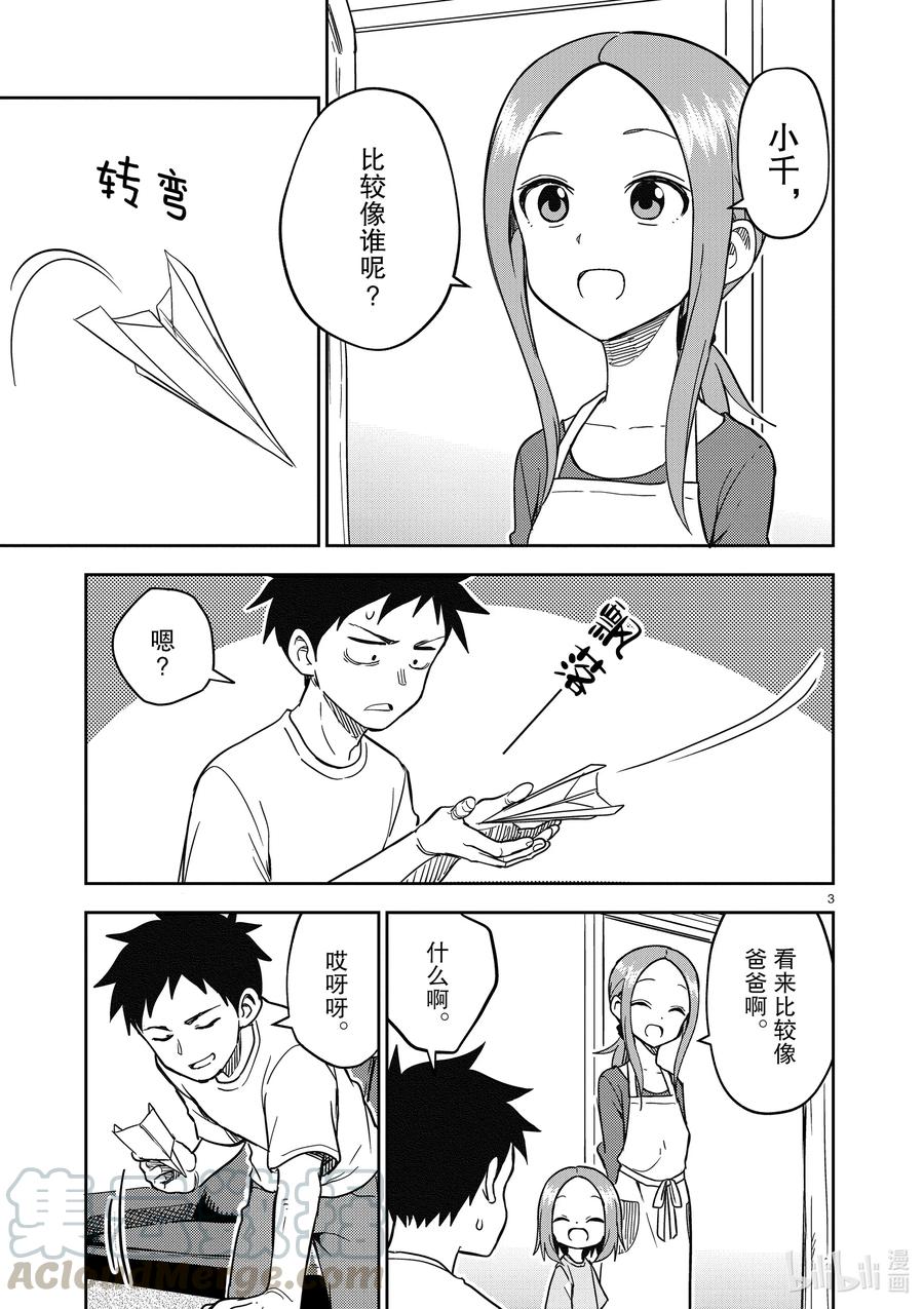 182 第182话2
