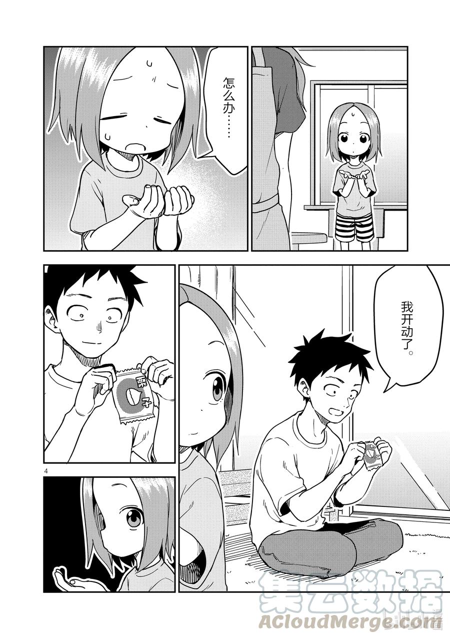 196 第196话3