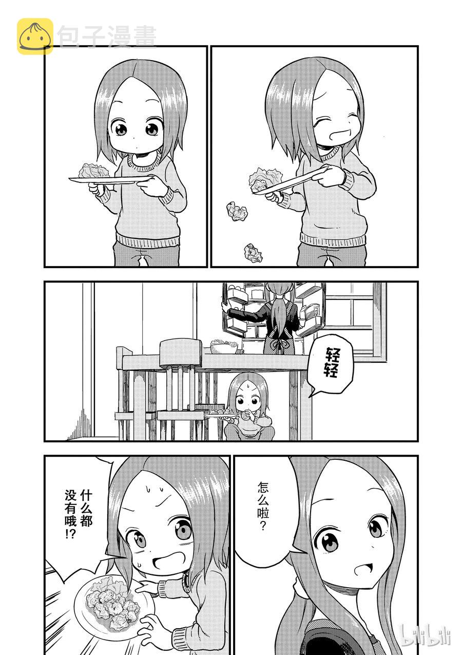 31 晚饭1