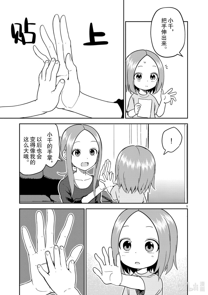 236 第236话4