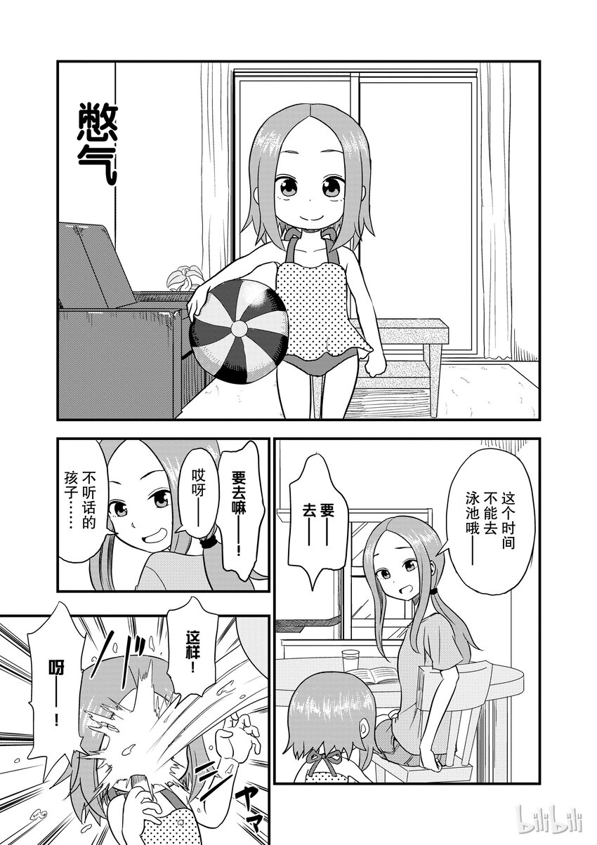 10 憋气0