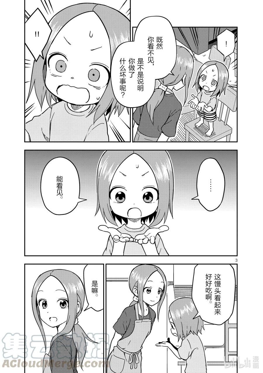 196 第196话2