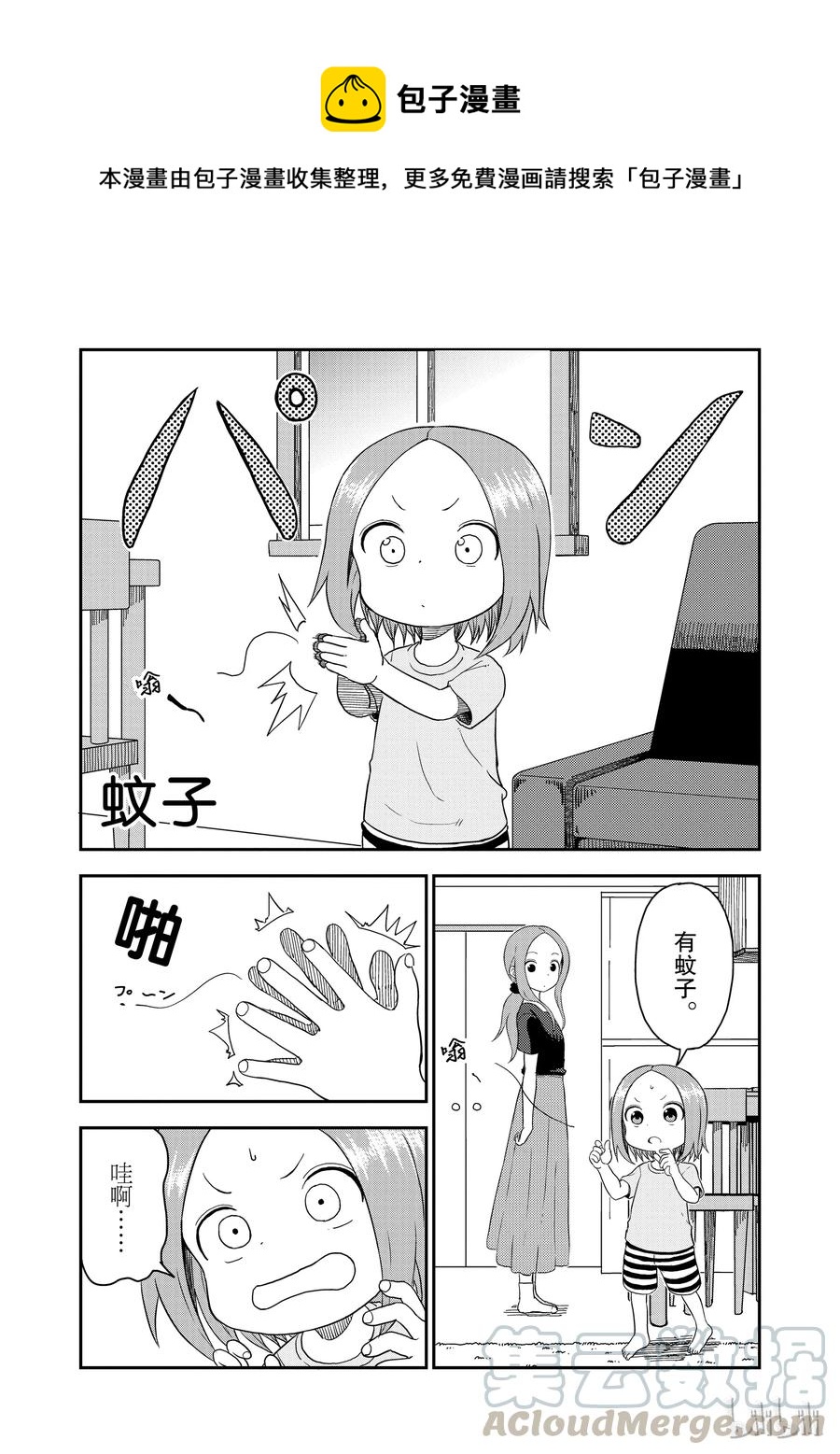 49 蚊子0