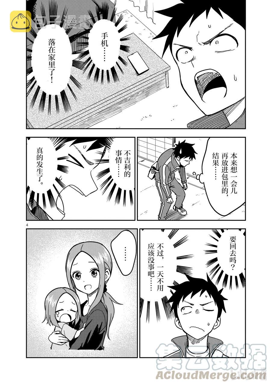 179 第179话3