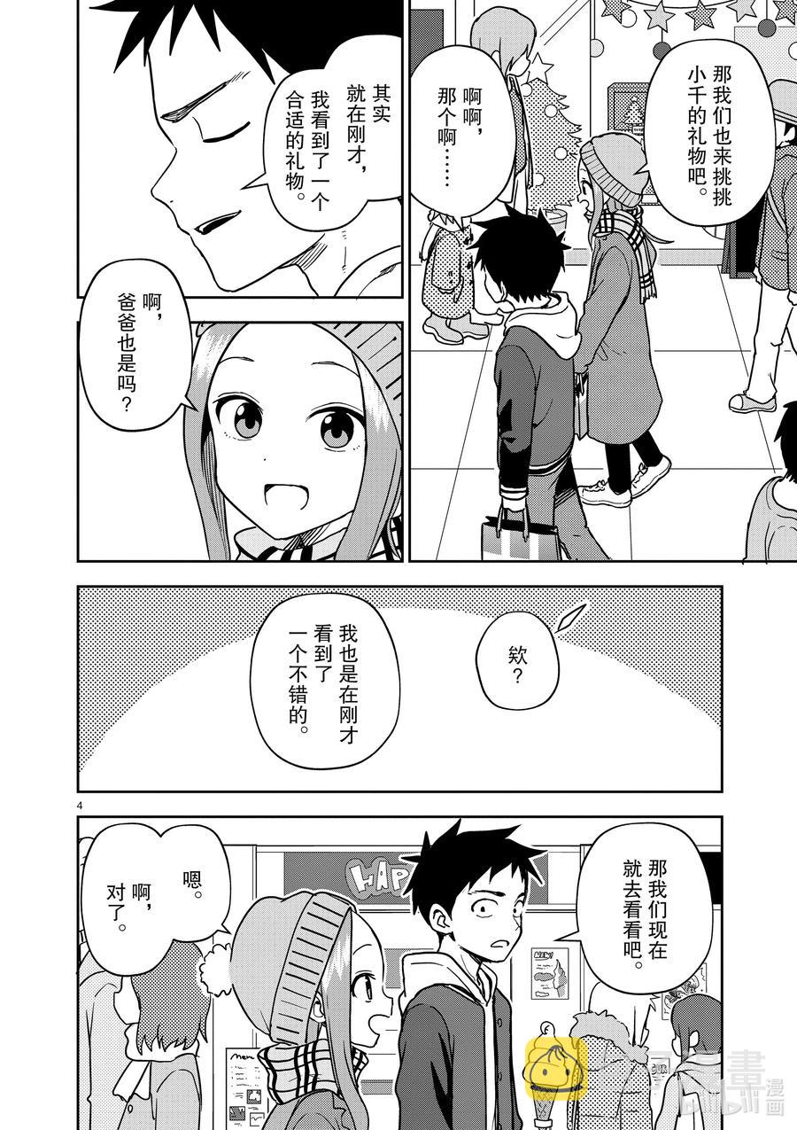 166 第166话3