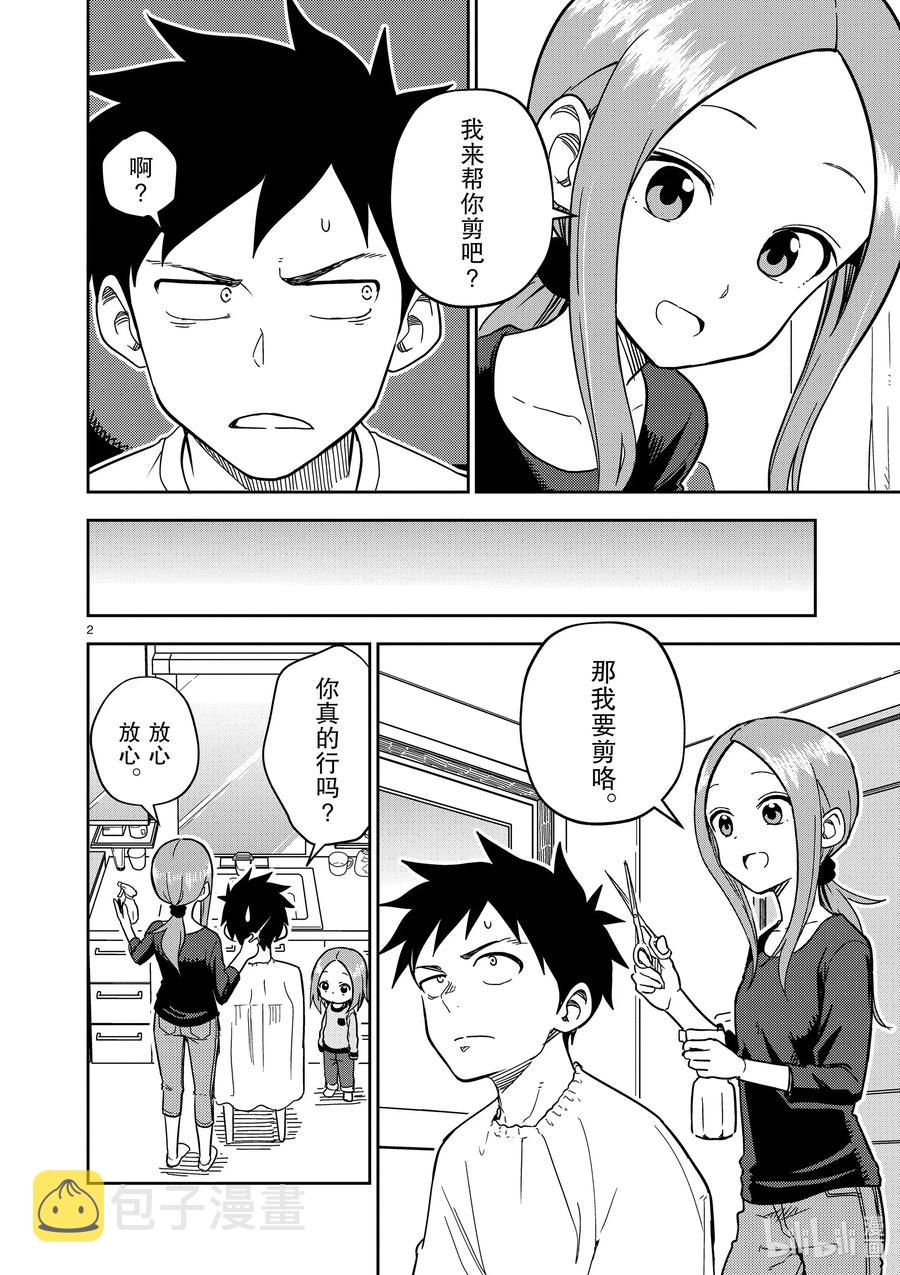 175 第175话1