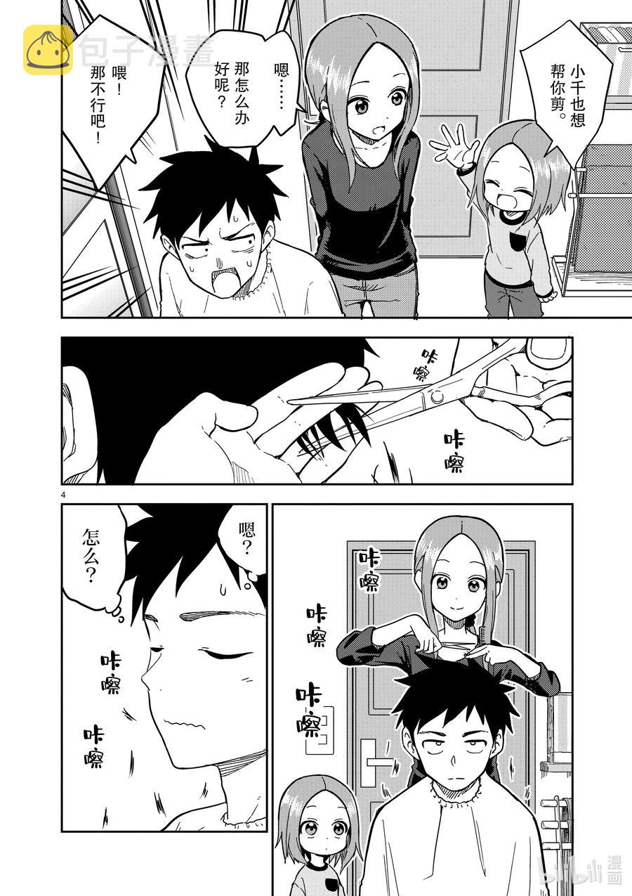 175 第175话3