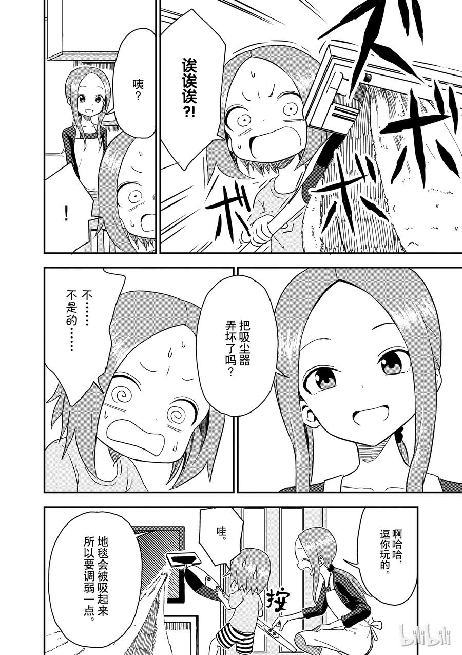 52 吸尘器3