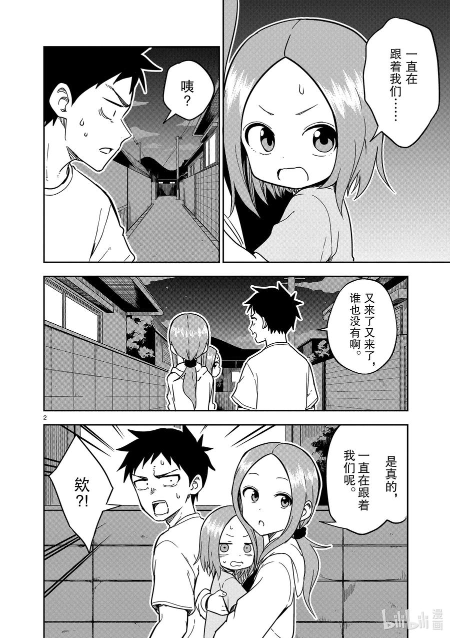 177 第177话1