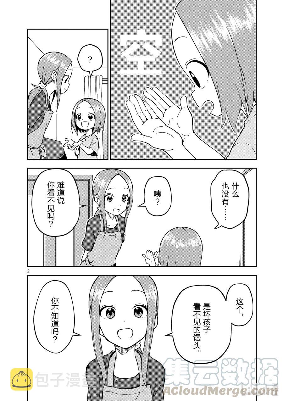 196 第196话1