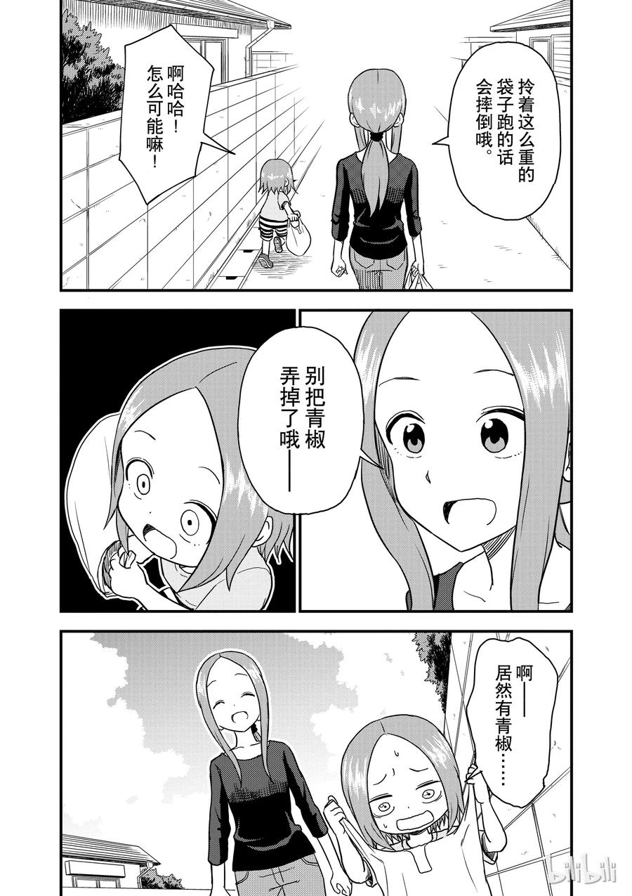 36 拎东西3