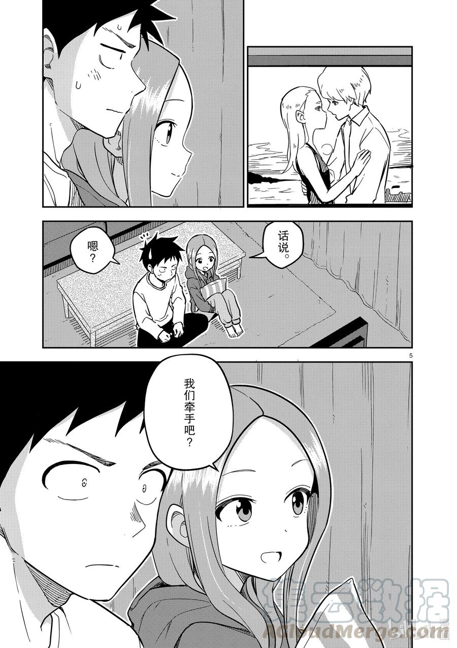 181 第181话4
