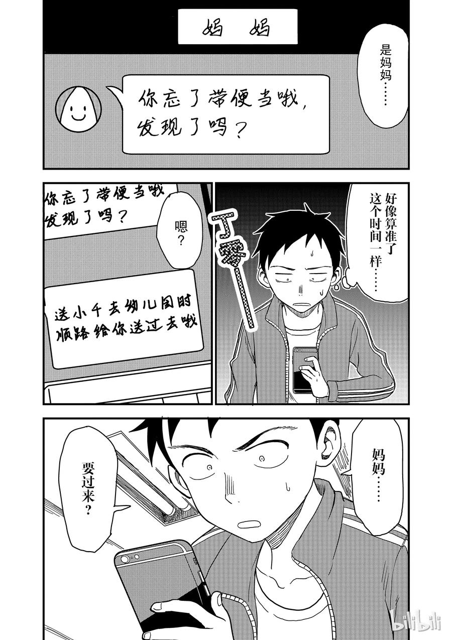 43 便当1