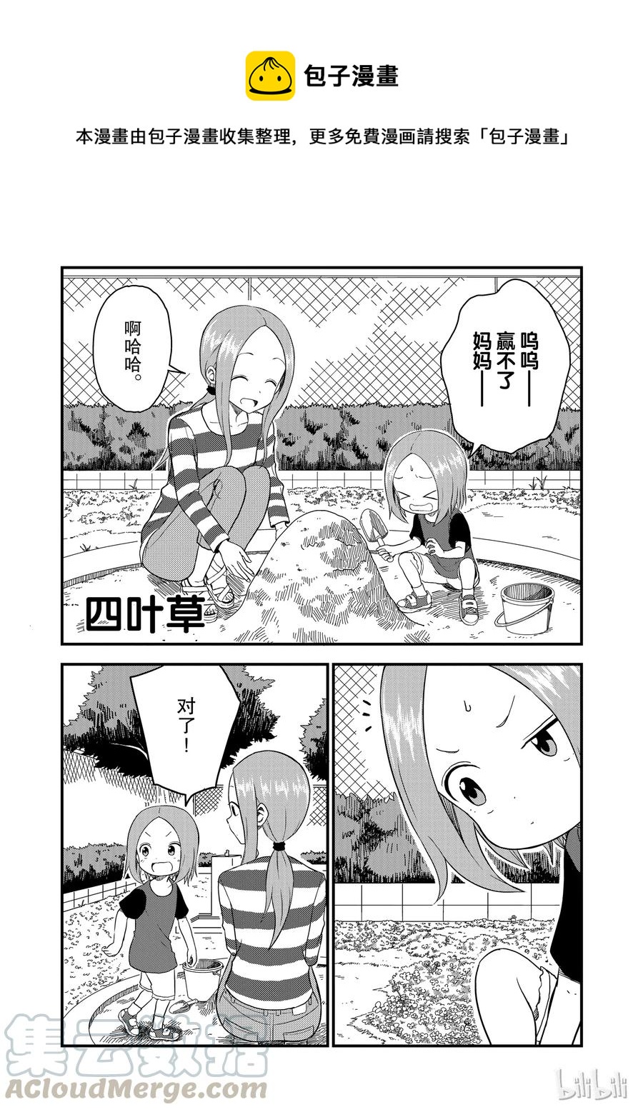45 四叶草0