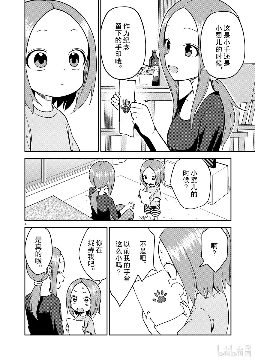 236 第236话3