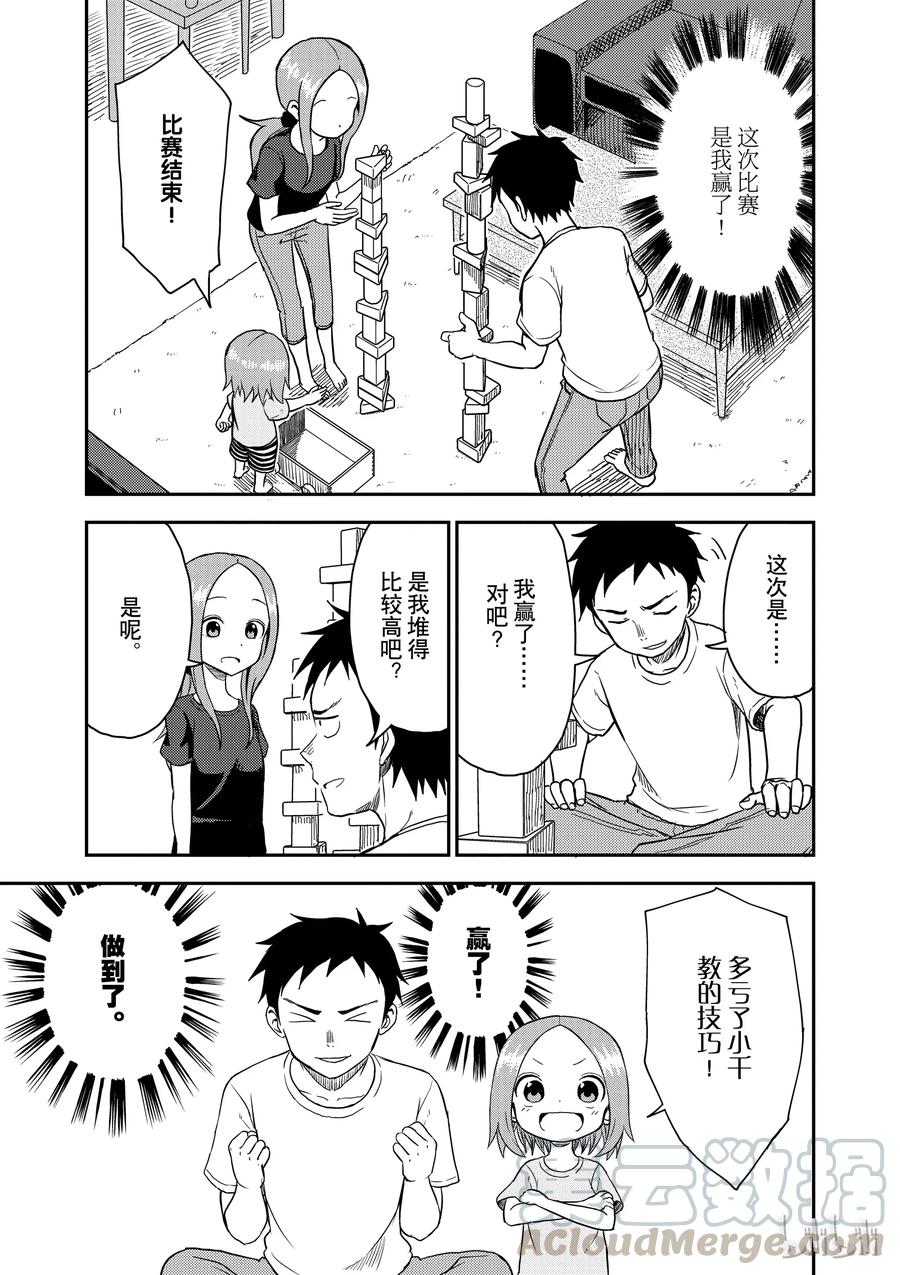 53 积木4