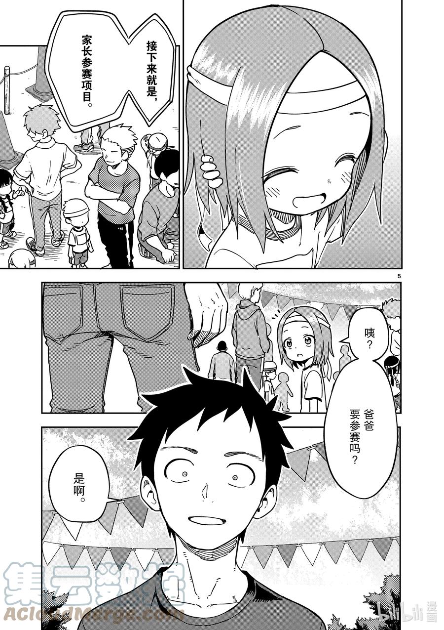 205 第205话4