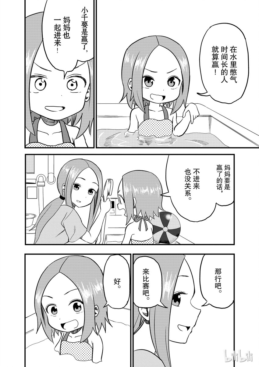 10 憋气3