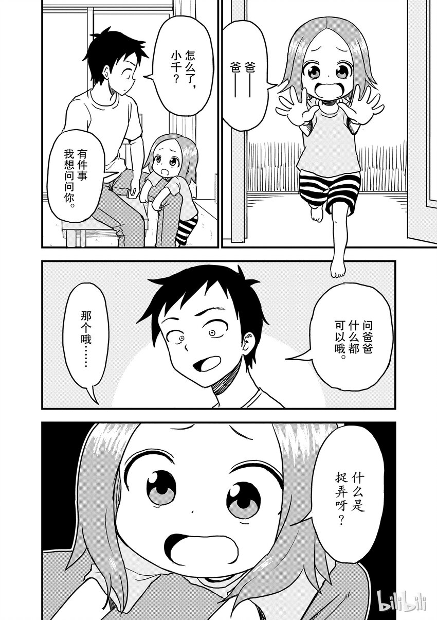 18 捉弄1
