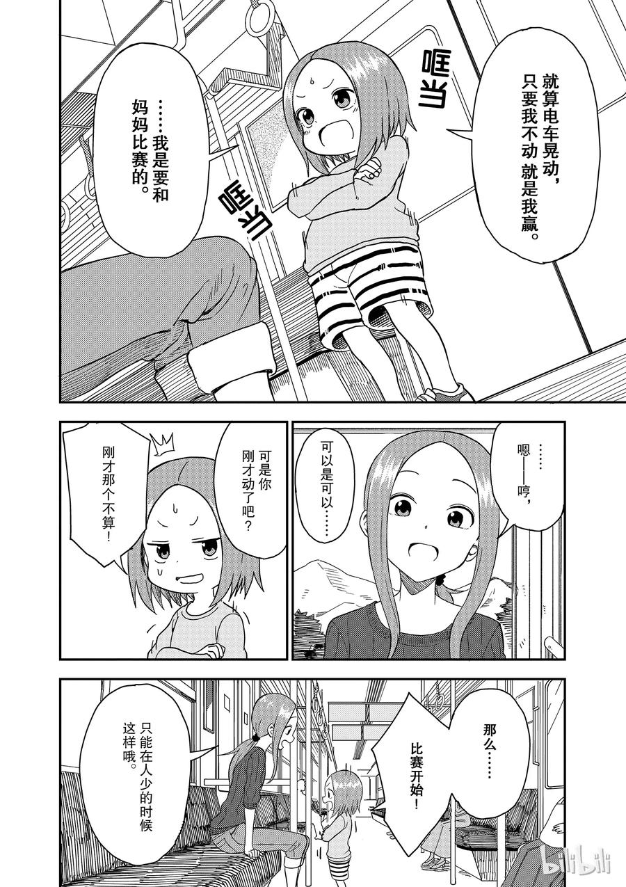 62 电车3