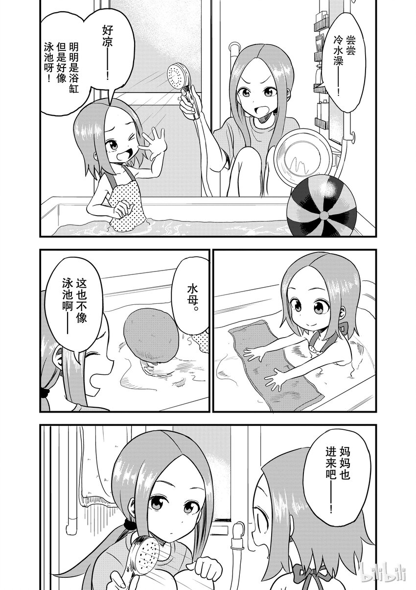 10 憋气1