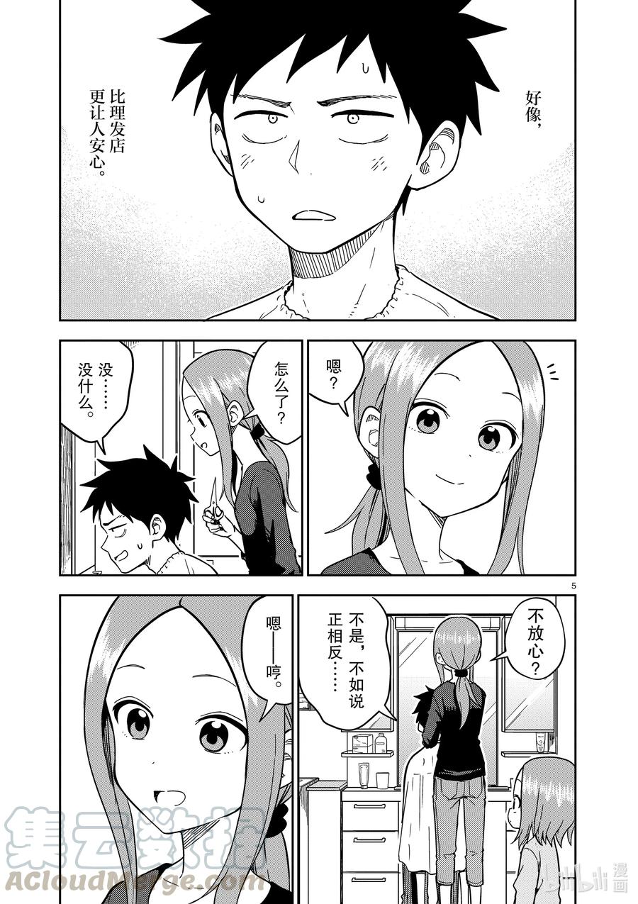 175 第175话4