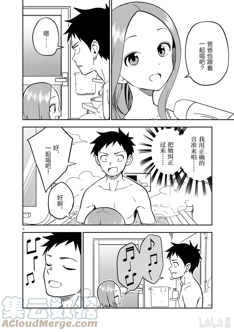 202 第202话3