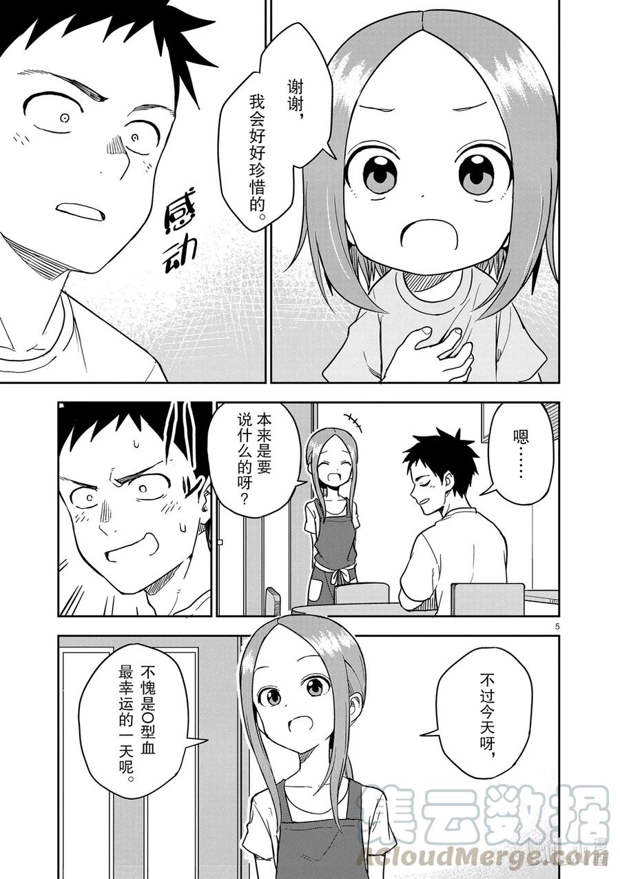 155 第155话4