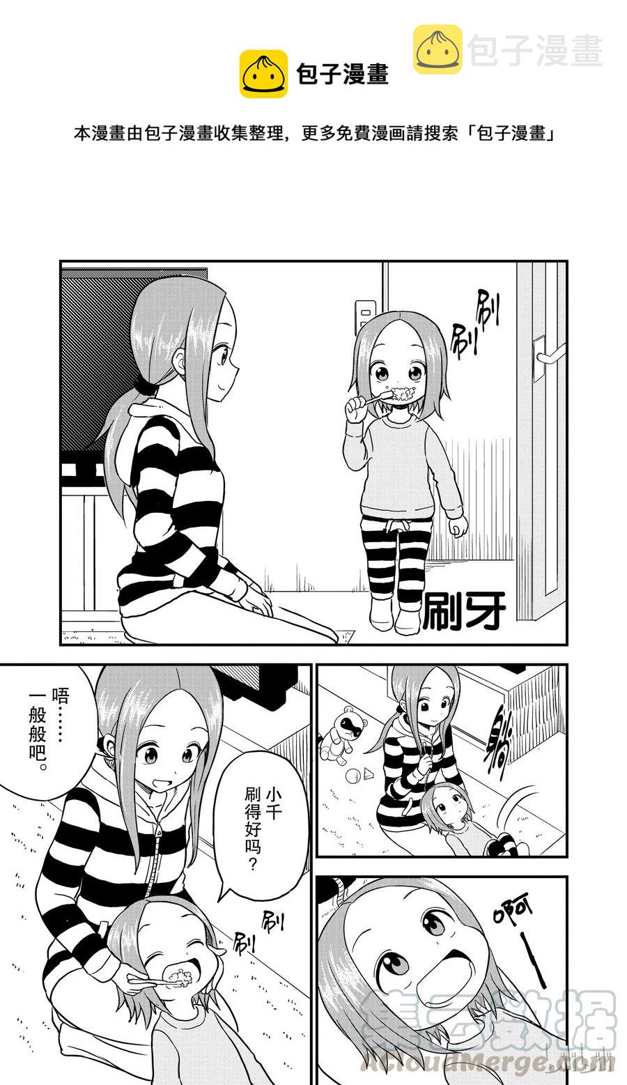 29 刷牙0