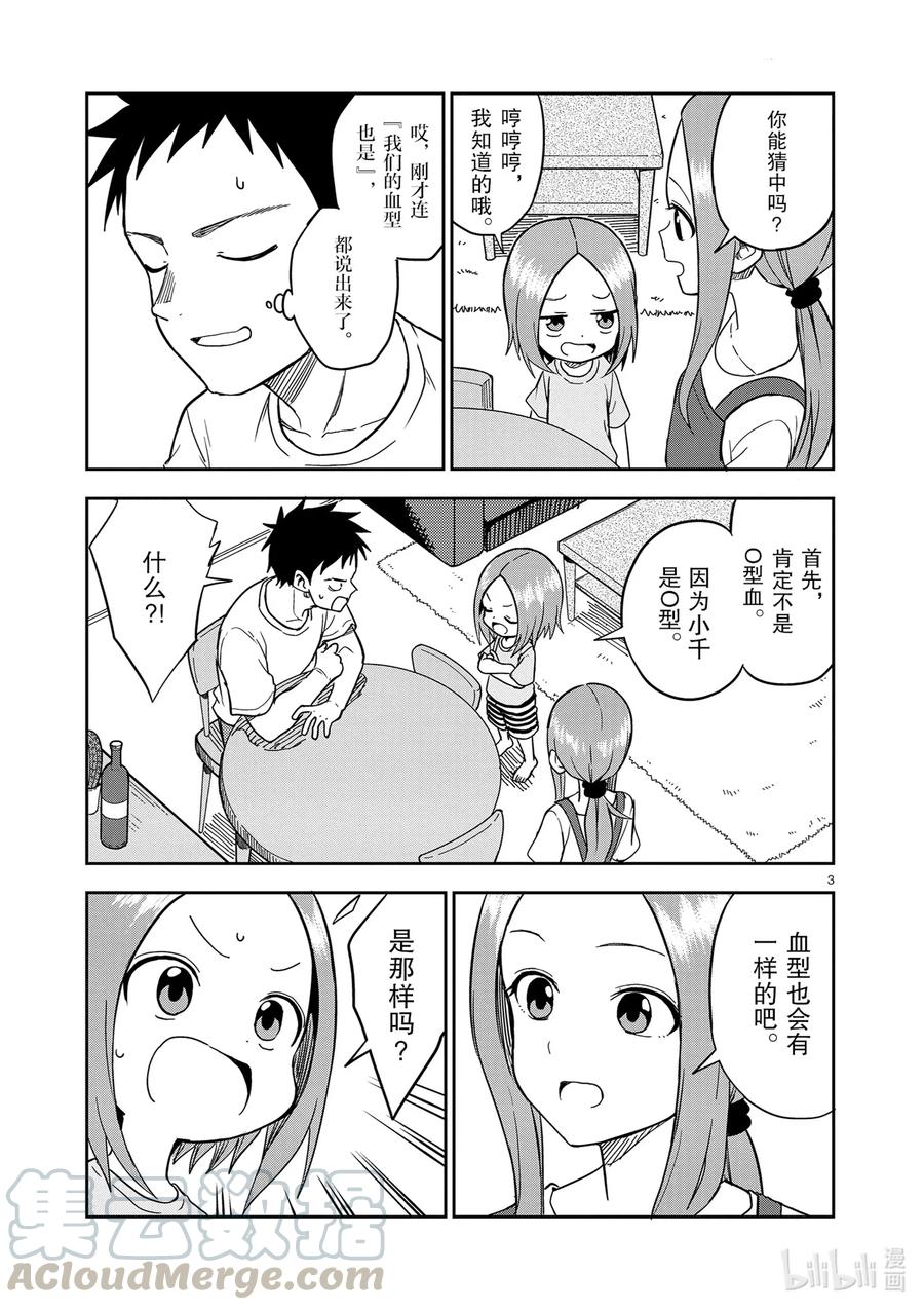 155 第155话2