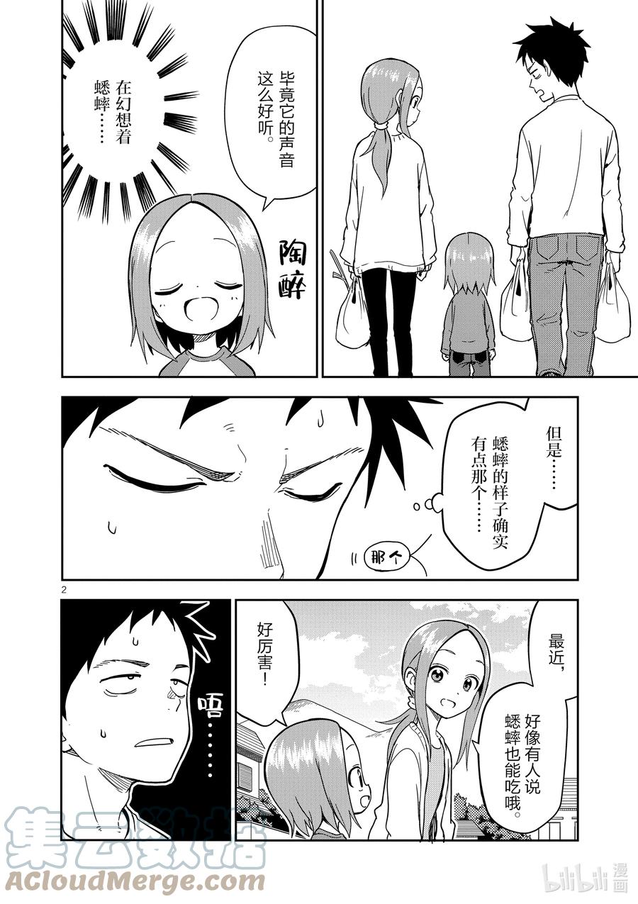 201 第201话1