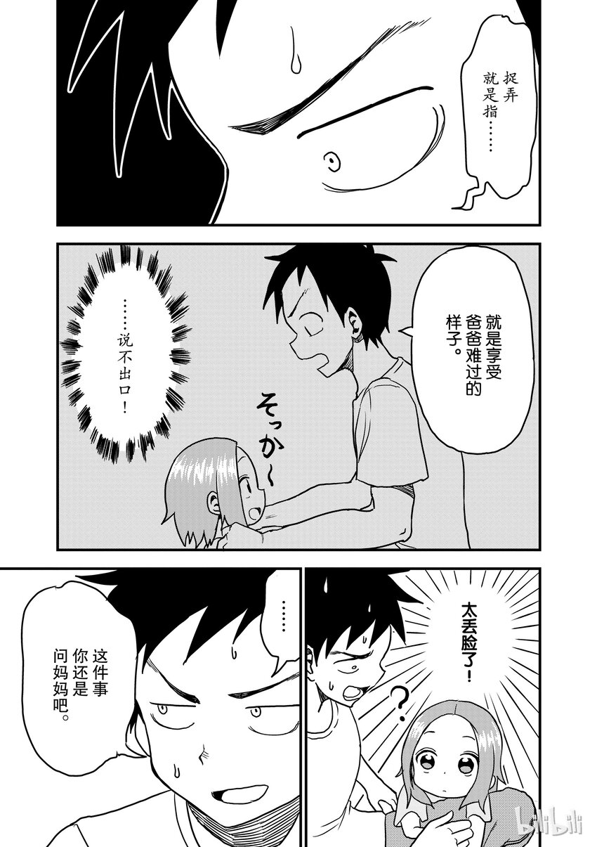 18 捉弄4