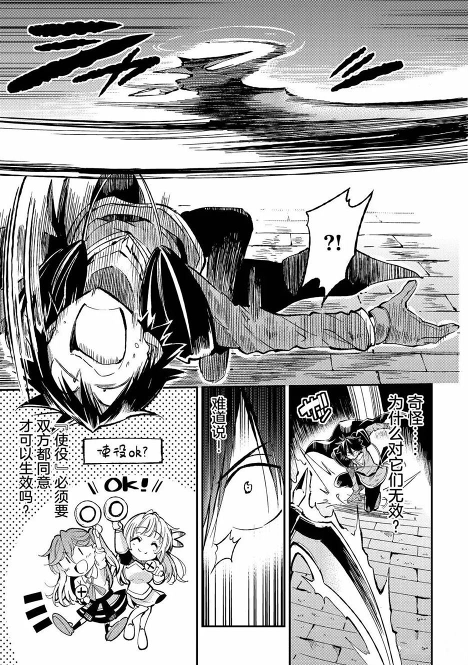 第64话4
