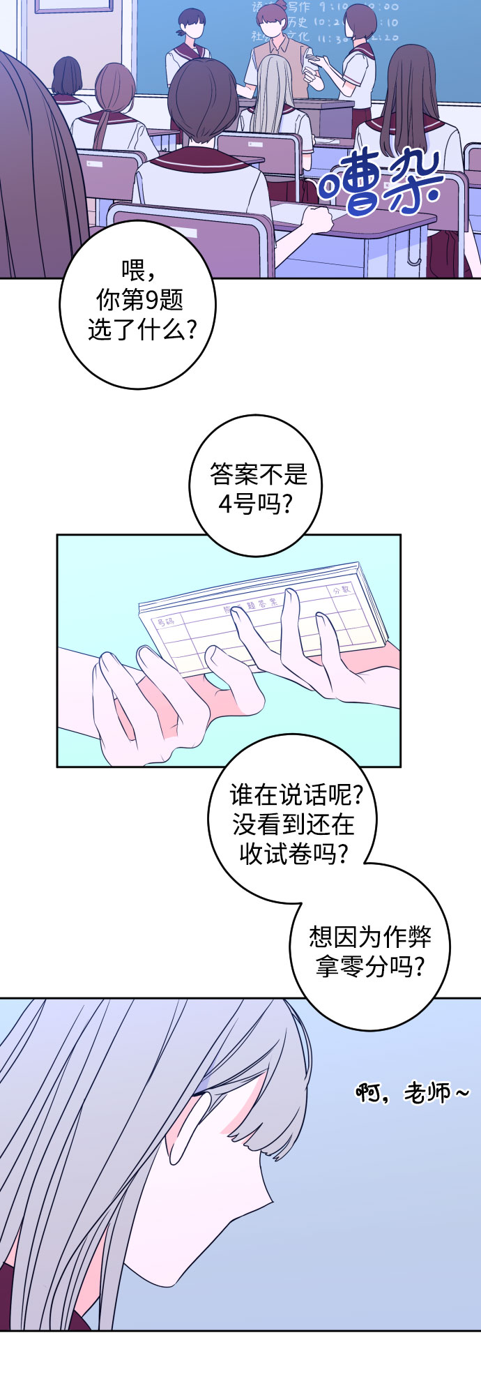 [第31话] 洗礼（3）3