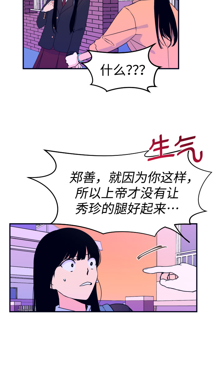 [第2话] 信封4