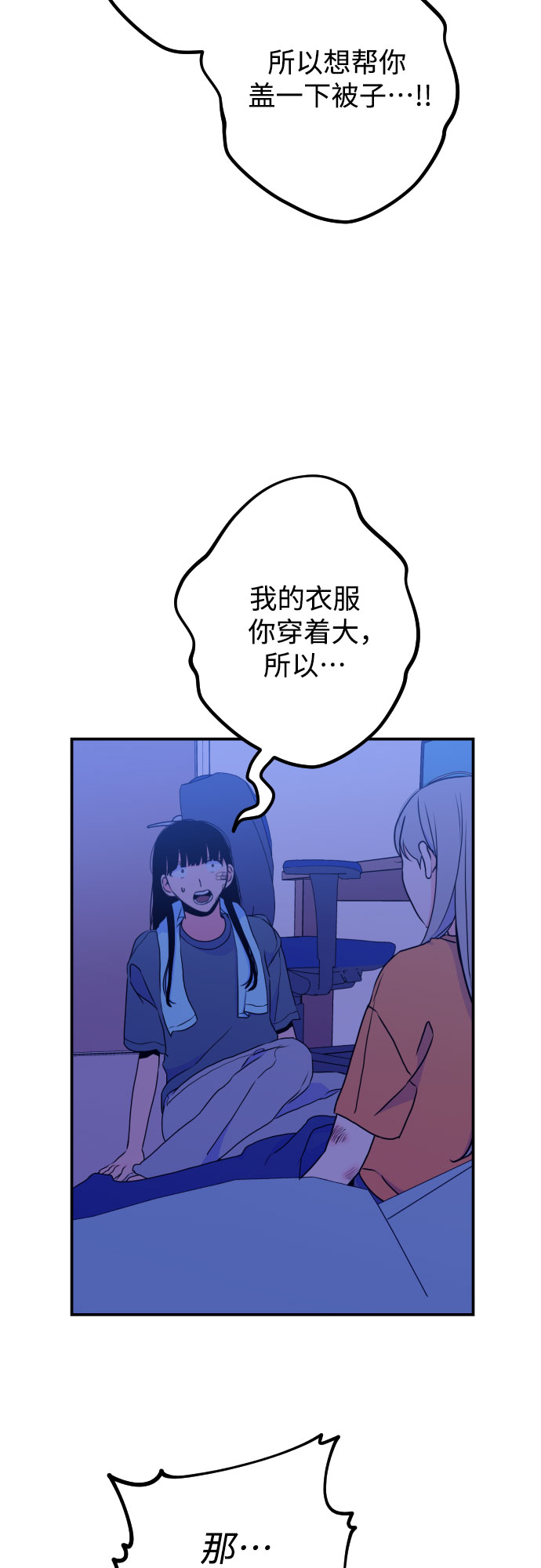 [第16话] 苏摩（1）2
